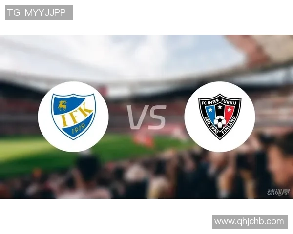 北单推荐英特土尔库对阵玛丽港赛事分析与投注建议